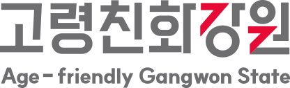 강원특별자치도 고령친화도시