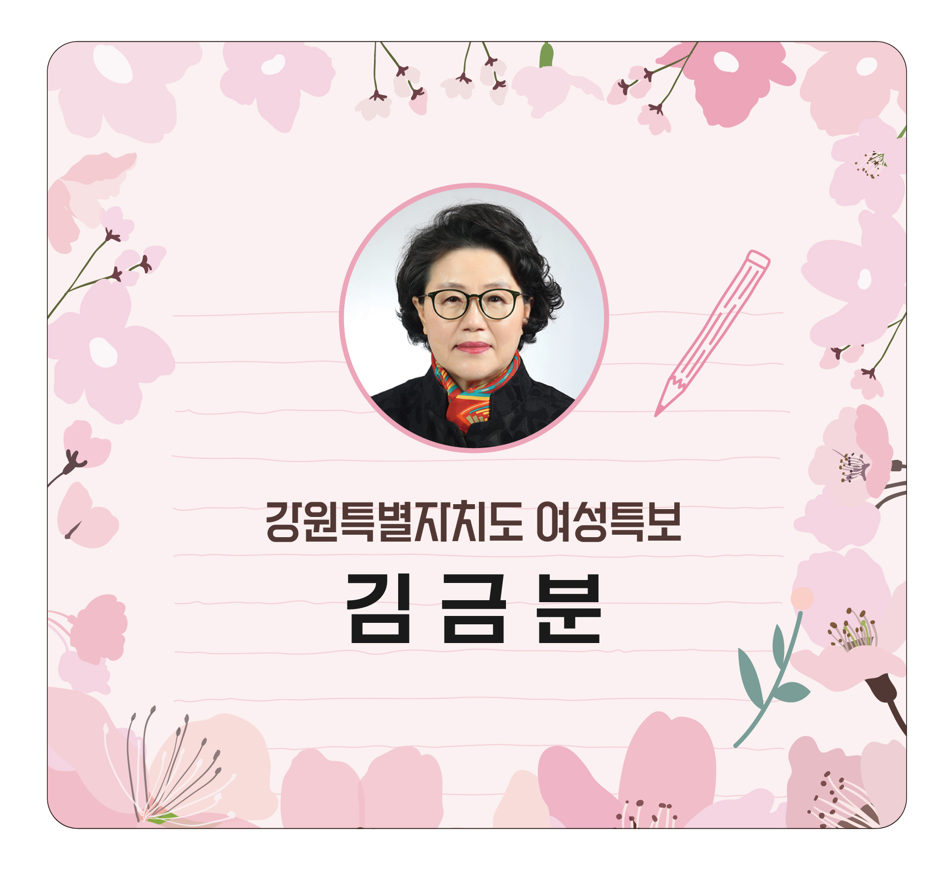 특별기고