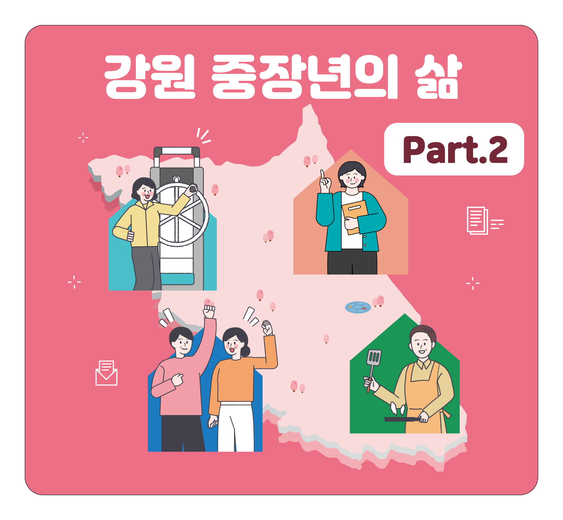 이슈페이퍼, 성인지통계
