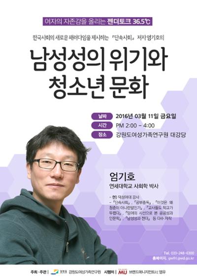 젠더토크 콘서트 36.5℃ 