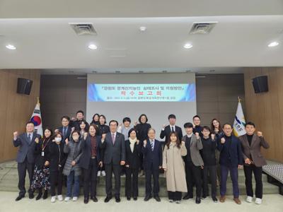 경계선 지능인 지원계획 수립 및 실태조사 연구 착수보고회