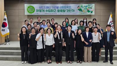 2023년 성별영향평가 및 성인지예산 제도 발전 포럼 개최