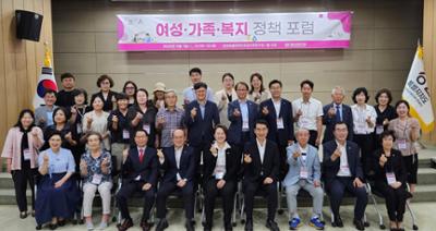 「여성·가족·복지 정책 포럼」 개최