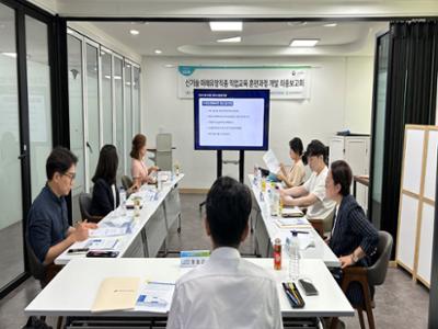 「신기술 미래유망직종 직업교육 훈련과정 개발 」 최종보고회 참석