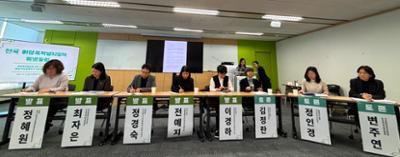 '전국여성폭력방지정책 특별포럼' 개최