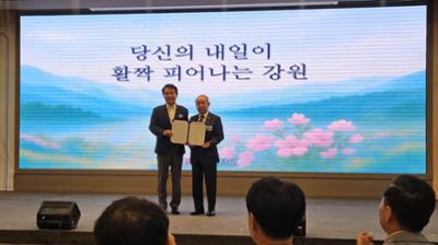 '강원특별자치도 고령친화도시 선포식' 개최