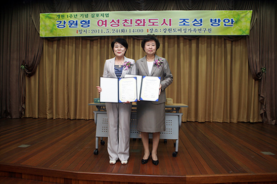 연구원 1주년 기념행사(경북여성정책개발원 MOU체결)