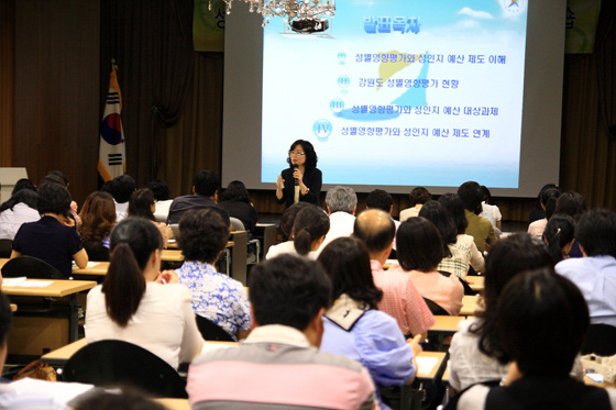 성별영향평가와 성인지 예산제도의 연계방안 워크숍