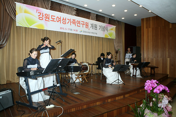 여성가족연구원 축하 공연