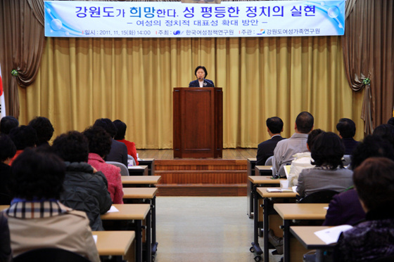 「강원도가 희망한다 성평등한 정치실현」여성정책포럼