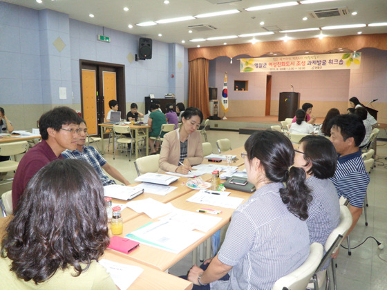 영월군 여성친화도시 조성 과제 발굴 워크숍