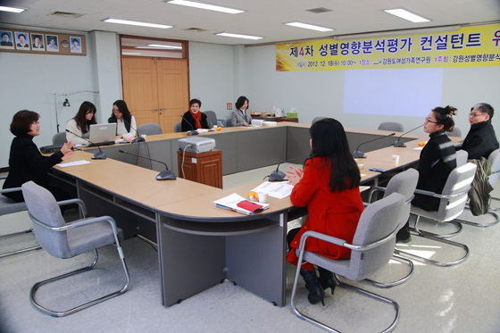 제4차 성별영향분석평가 컨설턴트 워크숍(12.18)