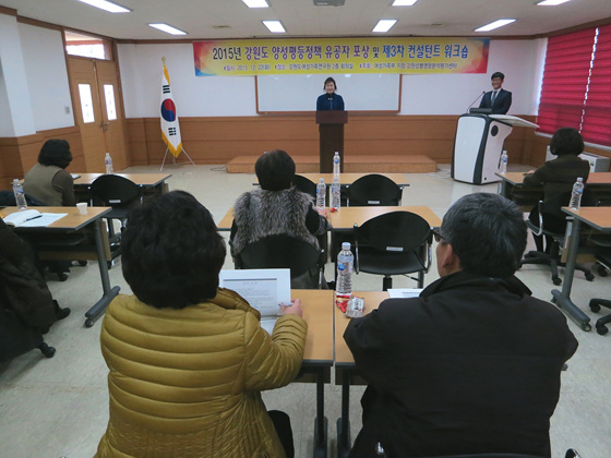 2015년 제3차 성별영향분석평가 컨설턴트 워크숍(12.22)