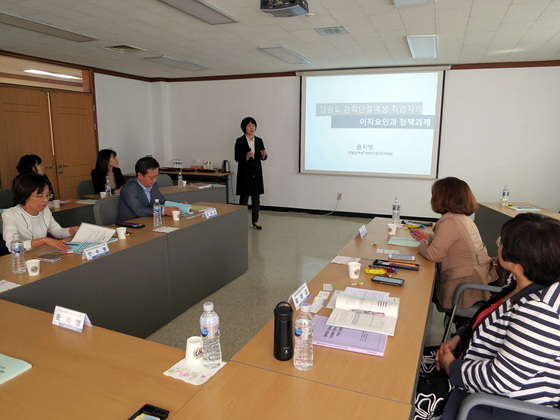 강원도 경력단절여성 취업자의 이직요인과 정책과제(4.19)