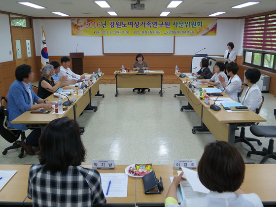 2016년 강원도여성가족연구원 자문위원회 개최(8.25)