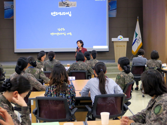 여군의 소통·협업을 통한 젠더리더십 워크숍(9.27)