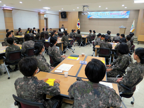 여군의 소통·협업을 통한 젠더리더십 워크숍(9.27)