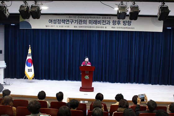 2017년 전국여성정책네트워크 정례회의 및 공동포럼 개최(12.8)