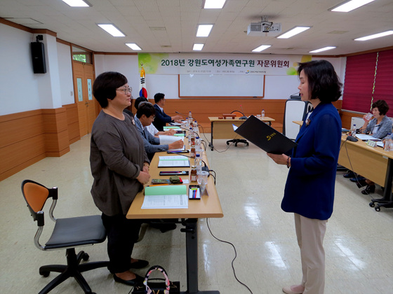 2018년 강원도여성가족연구원 자문위원회 개최(8.31)